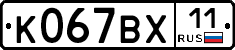 %D0%9A067%D0%92%D0%A511