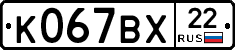 %D0%9A067%D0%92%D0%A522