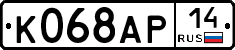 %D0%9A068%D0%90%D0%A014