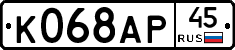 %D0%9A068%D0%90%D0%A045