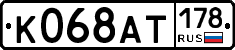 %D0%9A068%D0%90%D0%A2178