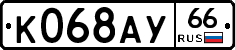 %D0%9A068%D0%90%D0%A366