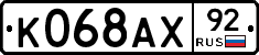 %D0%9A068%D0%90%D0%A592