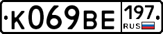 %D0%9A069%D0%92%D0%95197