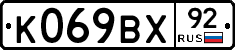 %D0%9A069%D0%92%D0%A592