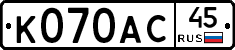 %D0%9A070%D0%90%D0%A145
