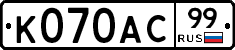 %D0%9A070%D0%90%D0%A199