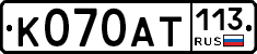 %D0%9A070%D0%90%D0%A2113