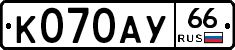 %D0%9A070%D0%90%D0%A366