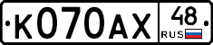 %D0%9A070%D0%90%D0%A548