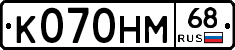 %D0%9A070%D0%9D%D0%9C68
