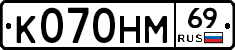 %D0%9A070%D0%9D%D0%9C69