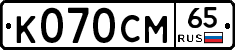 %D0%9A070%D0%A1%D0%9C65