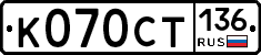 %D0%9A070%D0%A1%D0%A2136