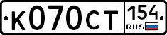 %D0%9A070%D0%A1%D0%A2154