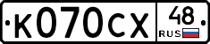 %D0%9A070%D0%A1%D0%A548