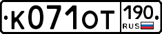 %D0%9A071%D0%9E%D0%A2190
