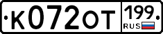 %D0%9A072%D0%9E%D0%A2199