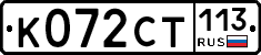 %D0%9A072%D0%A1%D0%A2113