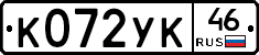 %D0%9A072%D0%A3%D0%9A46