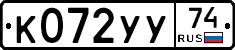 %D0%9A072%D0%A3%D0%A374