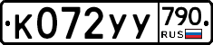 %D0%9A072%D0%A3%D0%A3790