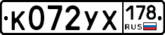 %D0%9A072%D0%A3%D0%A5178