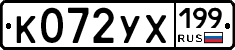 %D0%9A072%D0%A3%D0%A5199
