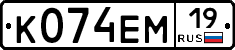 %D0%9A074%D0%95%D0%9C19