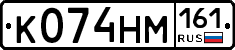 %D0%9A074%D0%9D%D0%9C161