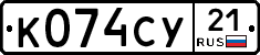 %D0%9A074%D0%A1%D0%A321