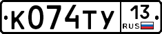 %D0%9A074%D0%A2%D0%A313