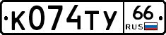 %D0%9A074%D0%A2%D0%A366