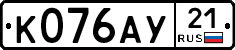 %D0%9A076%D0%90%D0%A321