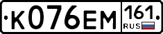 %D0%9A076%D0%95%D0%9C161