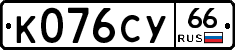 %D0%9A076%D0%A1%D0%A366