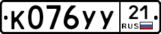 %D0%9A076%D0%A3%D0%A321