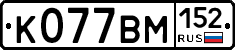 %D0%9A077%D0%92%D0%9C152
