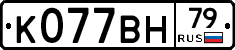 %D0%9A077%D0%92%D0%9D79
