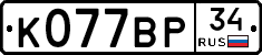 %D0%9A077%D0%92%D0%A034