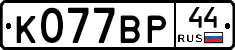 %D0%9A077%D0%92%D0%A044