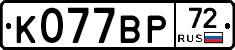%D0%9A077%D0%92%D0%A072