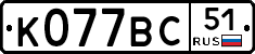 %D0%9A077%D0%92%D0%A151