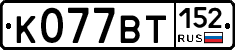 %D0%9A077%D0%92%D0%A2152