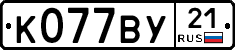 %D0%9A077%D0%92%D0%A321