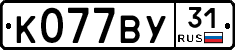 %D0%9A077%D0%92%D0%A331