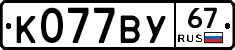 %D0%9A077%D0%92%D0%A367