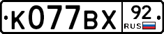 %D0%9A077%D0%92%D0%A592