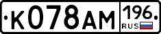 %D0%9A078%D0%90%D0%9C196