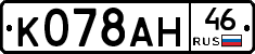 %D0%9A078%D0%90%D0%9D46